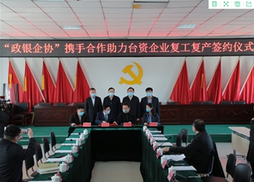 “政·銀·企·協”合作簽約及康師傅防疫物資捐贈儀式在萊西舉行